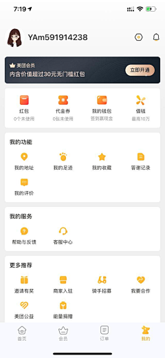 jiusi26煤气罐采集到APP 个人主页