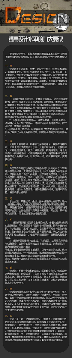 DingDuang采集到教程