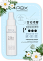 PBX彩妆产品海报-古田路9号-品牌创意/版权保护平台