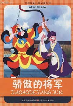 沈阳大聪采集到画