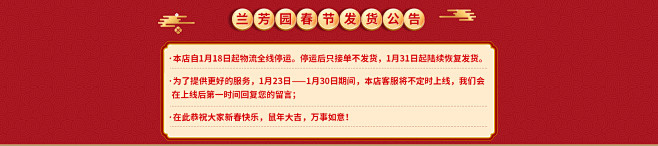 发货公告3.jpg