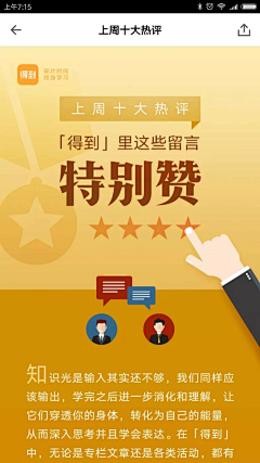 吕大侠采集到得到APP