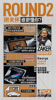 耳朵又疯了采集到0531-热点海报