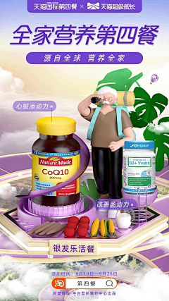 设计界耿直的薄荷采集到保健品类