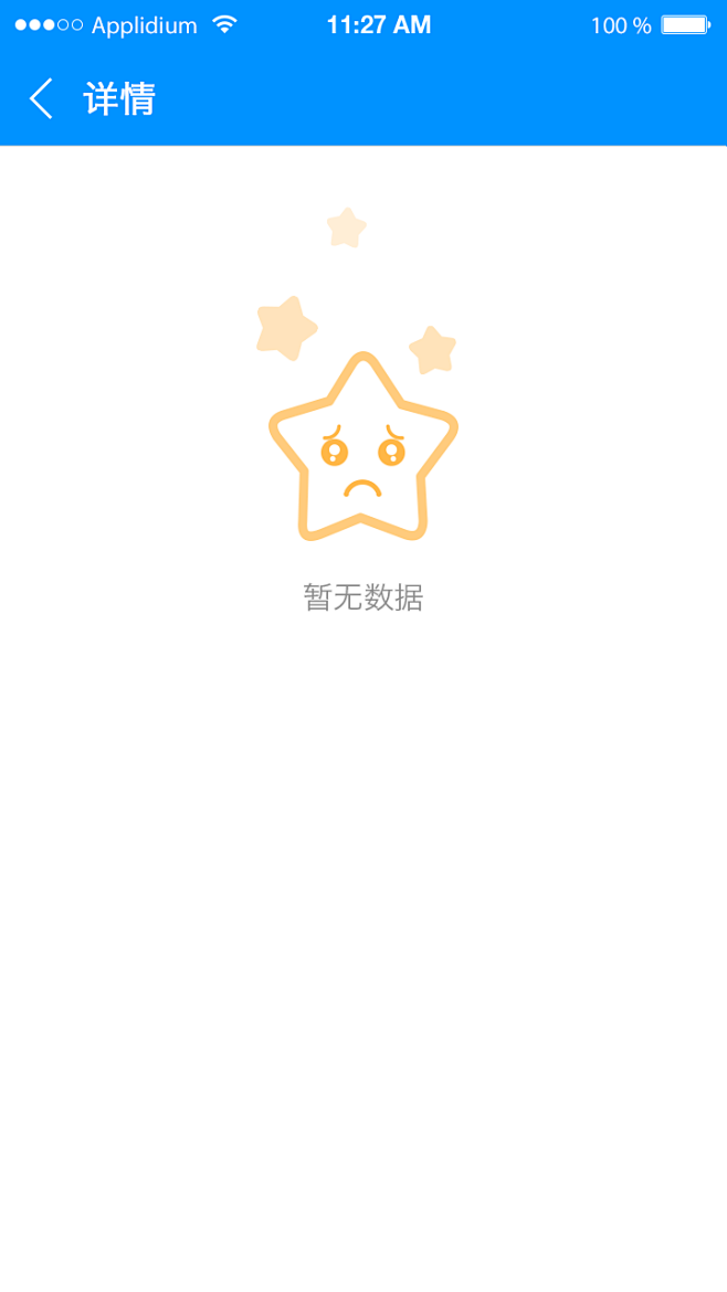 技师空白页