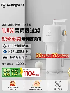 西屋大白瓶净水器家用中央全屋自来水过滤器大胖瓶前置过滤-tmall.com天猫