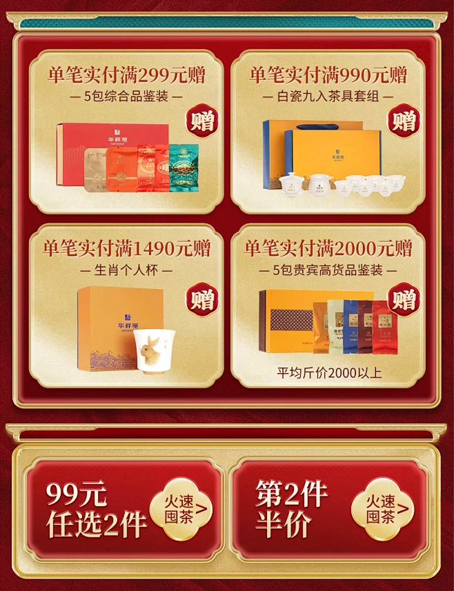 华祥苑茶叶旗舰店