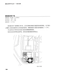 黑川纪章_页面_174