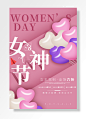 女神节女王驾到全场折感恩大回馈狂欢女王节妇女节-图巨人