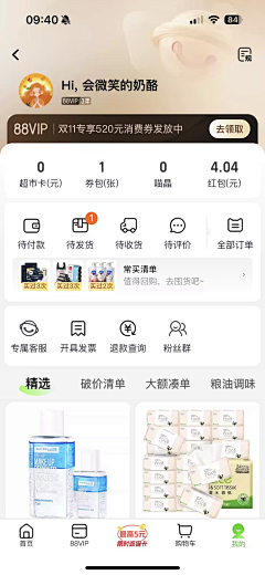 y夕颜采集到UI—我的