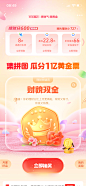 支付宝 18财富日 黄金 