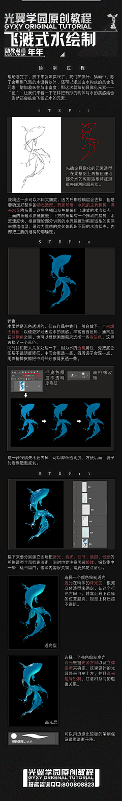 ˊ-咪路°、采集到教程——绘画教程