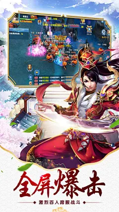 仙侠新传|App元数据基本信息|应用截图|描述|内购项目|App Store应用数据统计监控-ASO100