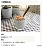 【牛奶的9款不同做法合集】下午茶时间，花瓣推荐不同口味的牛奶下午茶做法，补钙又美容，还可以搭配各式蛋糕饼干http://t.cn/RhVUtZi