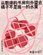 一组可爱稚气的海报设... - @品牌设计视觉的微博 - 微博