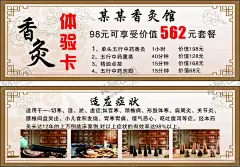 香灸美容体验卡 【酷图网】护芳阁,金玺天灸,九毒,香灸养生月,五毒,设计,养生会所,项目体验卡,健康管理服务,体验卡,养生体验卡,医美卡项,医疗套餐,套餐优惠券,美容券,女神卡