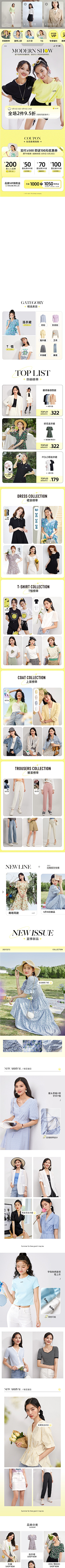 大大芳芳采集到首页服装