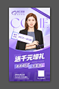 电商直播海报-电商海报