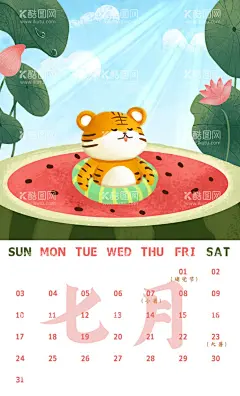 新年月历插画      - 源文件下载【酷图网】挂历,日历,月历,年历,台历,桌历,新年挂历,虎年年历,虎年挂历,虎年日历,虎年插画,中国年,壬寅年,生肖虎,金虎贺岁,虎虎生威,虎年大吉,虎年快乐,2022台历,2022新年,日历设计,台历模板,日历模板,2022,新年日历,2022日历,2022挂历,2022年历,企业日历,台历挂历,日历插画,