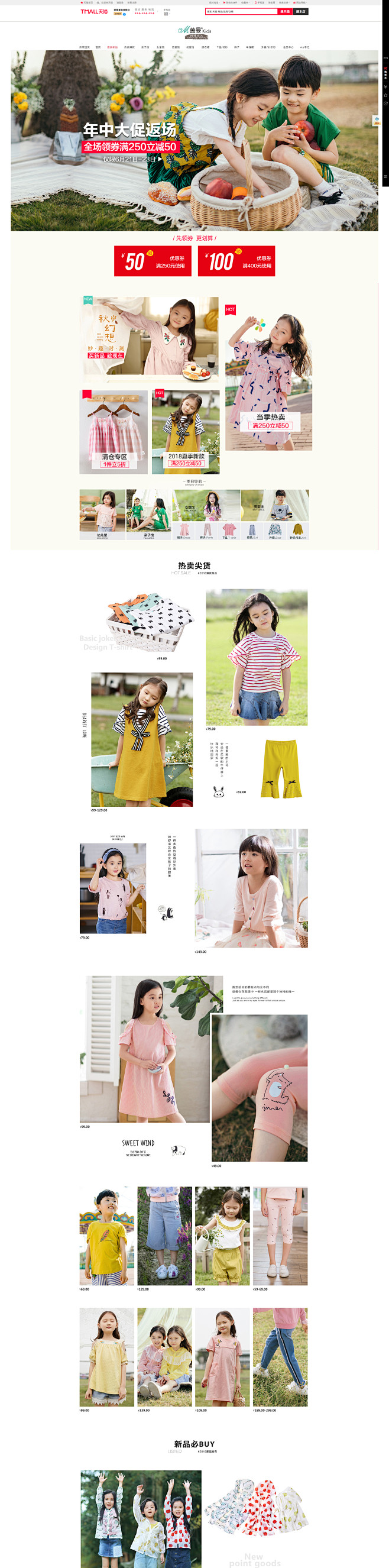 茵曼kids