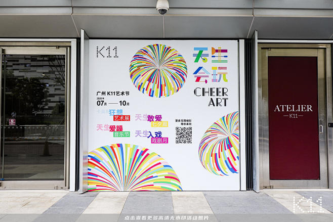 广州K11展览展会开幕式，更多高清无水印照片请关注@活动汪