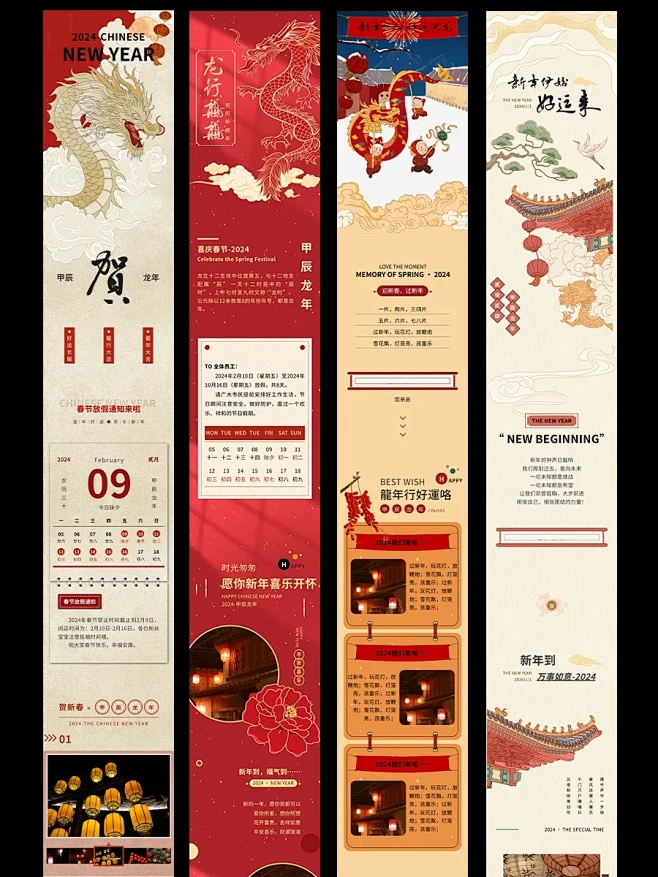 龙抬头国潮风，时尚轻潮公众号排版设计 -...