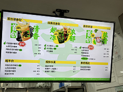 薇薇宝贝采集到线下饮品店