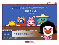 #世界旅游日#今天上午，MTfamily召开新闻发布会，朋友圈国庆摄影大赛进入三天倒计时阶段。据悉，从往届朋友圈的状态统计，参赛的热门获奖作品多主要来自亚洲等多个国家，希望今年可以冲出亚洲，飞向宇宙。而本届摄影大赛评审点赞评论工作依旧复杂繁重，但期待假日结束后的世界零食品鉴会！via MTfamily ​​​​...展开全文c