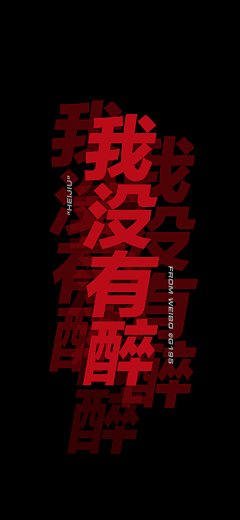 (鑫)仔采集到壁纸