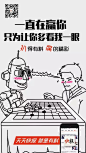 天天快报 社会化营销 微博海报 有料才有范儿 借势营销 人工智能  围棋大赛
