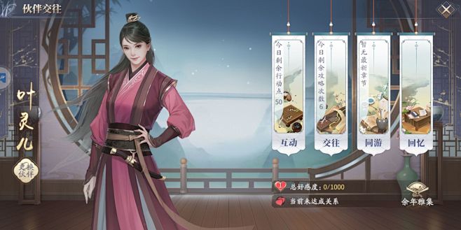 庆余年-游戏截图-GAMEUI.NET-...