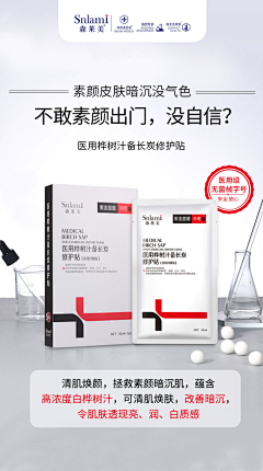 JJJ静采集到化妆品