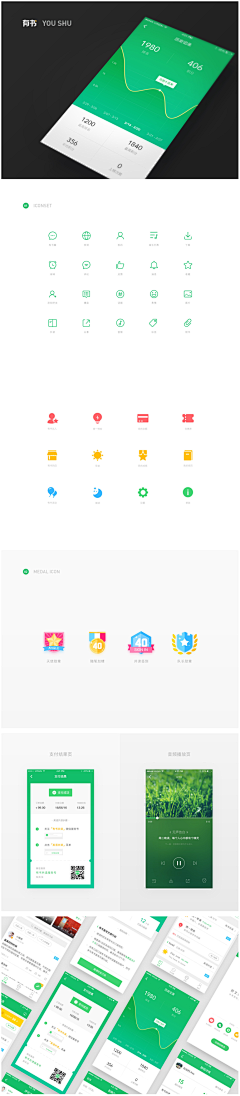 _贰狗采集到GUI