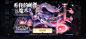 2024 5月 王者荣耀活动界面✽魔术团紫色星光