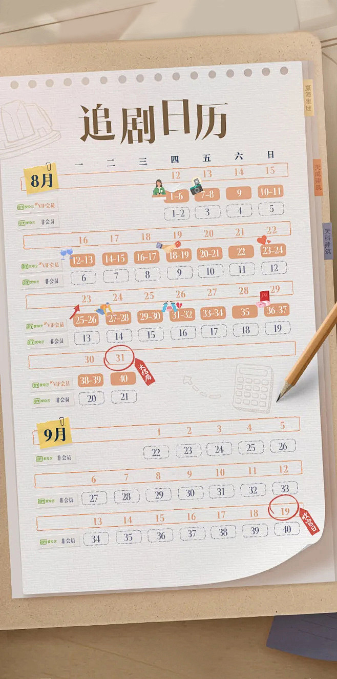 0便签记事本等 (14)