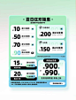 夏日狂欢钜惠夏天夏季电商促销绿色优惠券模板设计