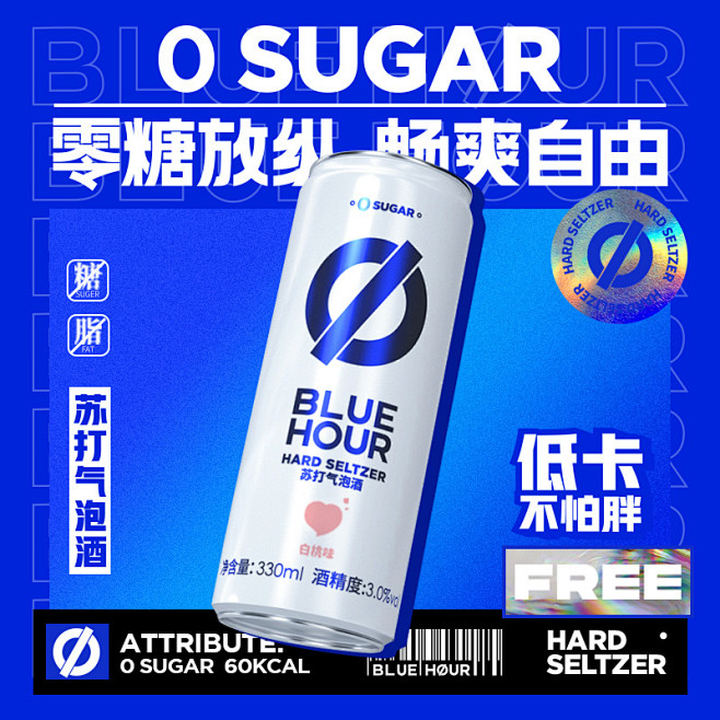 【首页入会】BlueHour0糖0脂低卡...