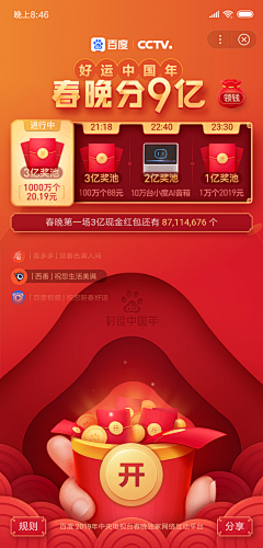 MonkeyAnna采集到营销海报/H5