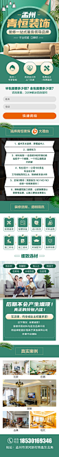 焦作城乡一体化示范区东俎近爱家装饰建材