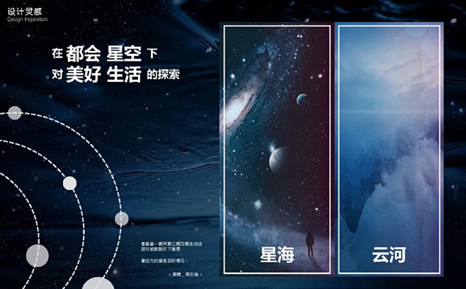 星海 云河