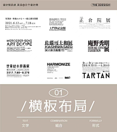 Wade_0601采集到排版_文字