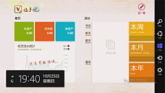 莹仔嘉采集到win8 风格 排版
