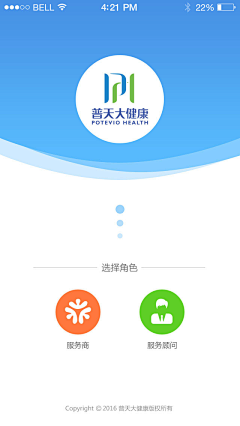 我的小鱼仔采集到医疗