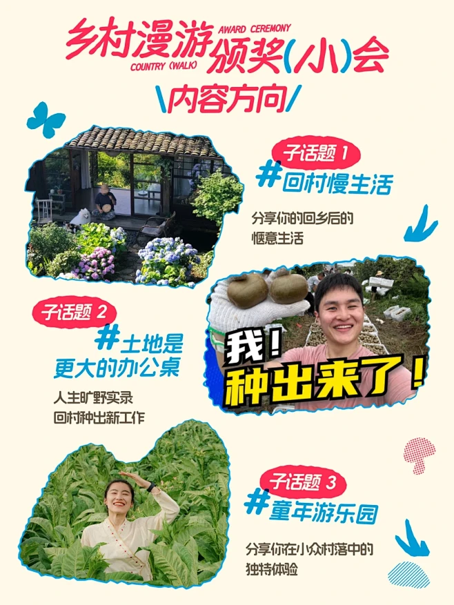 回村过的太爽了不敢告诉别人… - 小红书