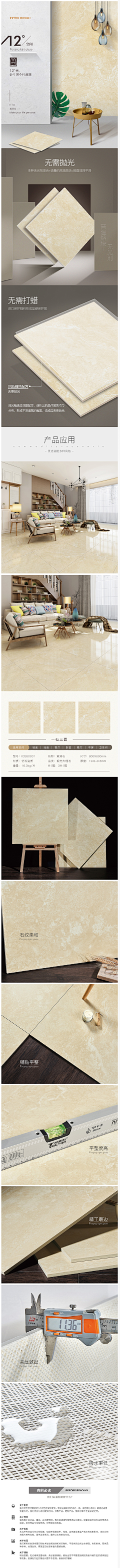 公猪乔治采集到家具详情