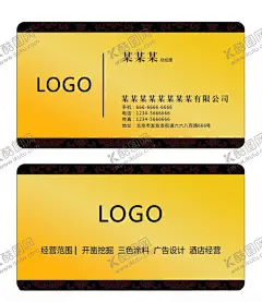 高档名片创意名片名片图片 【酷图网】名片模板,创意名片,名片矢量素材,尊贵名片模板,金色名片,高档名片,大气名片模板,简约名片模板,名片素材,企业名片模板,个性名片模板,名片模板下载,名片设计,商业名片,商务名片,餐饮名片,酒吧名片,娱乐名片模板,印刷名片,名片卡片