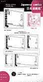 ［水印宝藏］日系漫画框套组 防盗水印 全屏小水印正比横竖-淘宝网