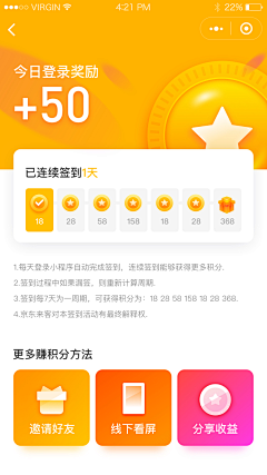 SusuO(∩_∩)O～采集到UI-积分商城