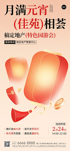 仙女ovo采集到海报