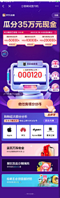 京东金融分期商城提币机完成任务兑好礼